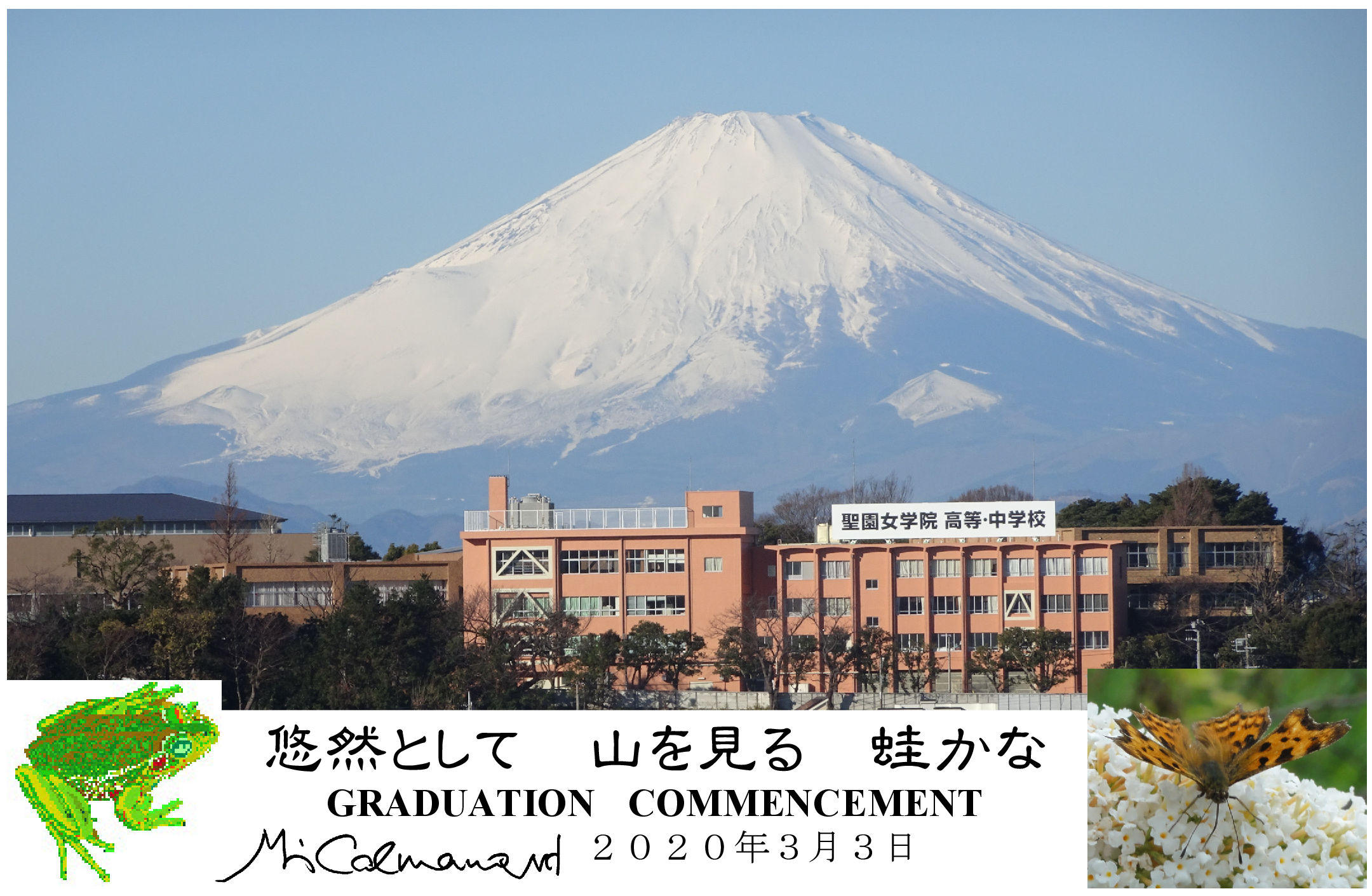 校長の声『2020年3月3日(火) 聖園女学院高等学校卒業式 餞の言葉』