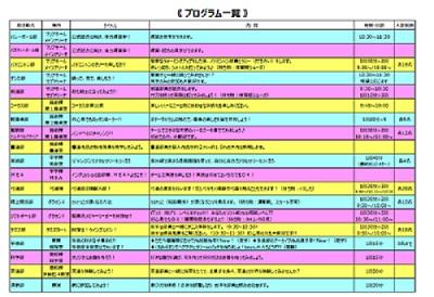 4月20日(土) 部活動オープンキャンパス