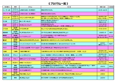 4月20日(土) 部活動オープンキャンパス