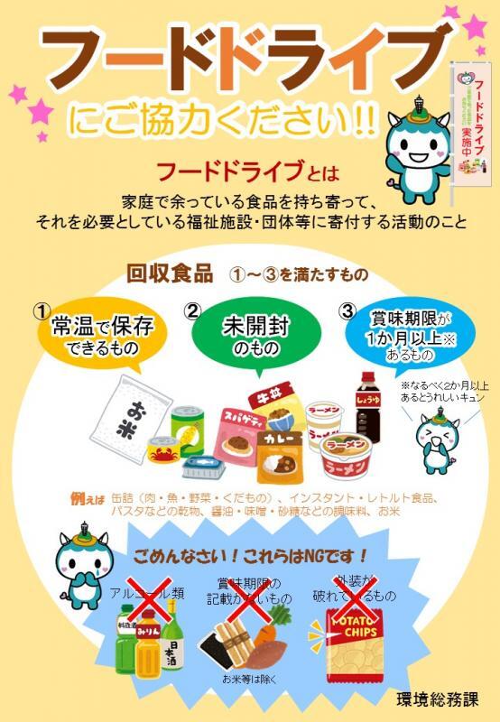 fooddrivetirasi2_1.jpg