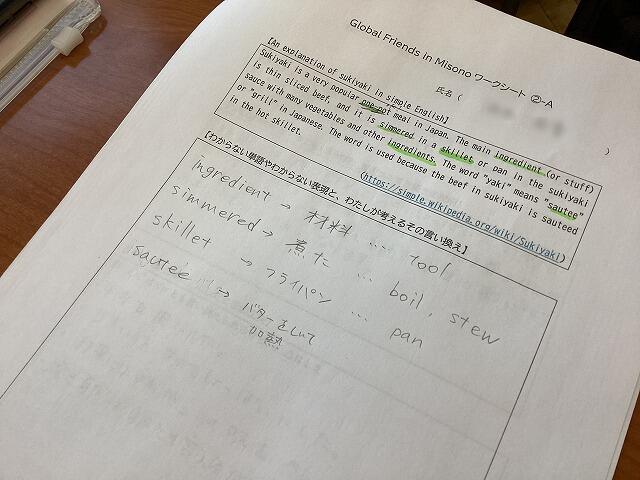 ワークシート（ぼかし済）.jpg