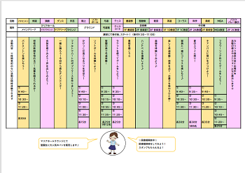 8月26日（土）部活動オープンキャンパスのお知らせ【更新】