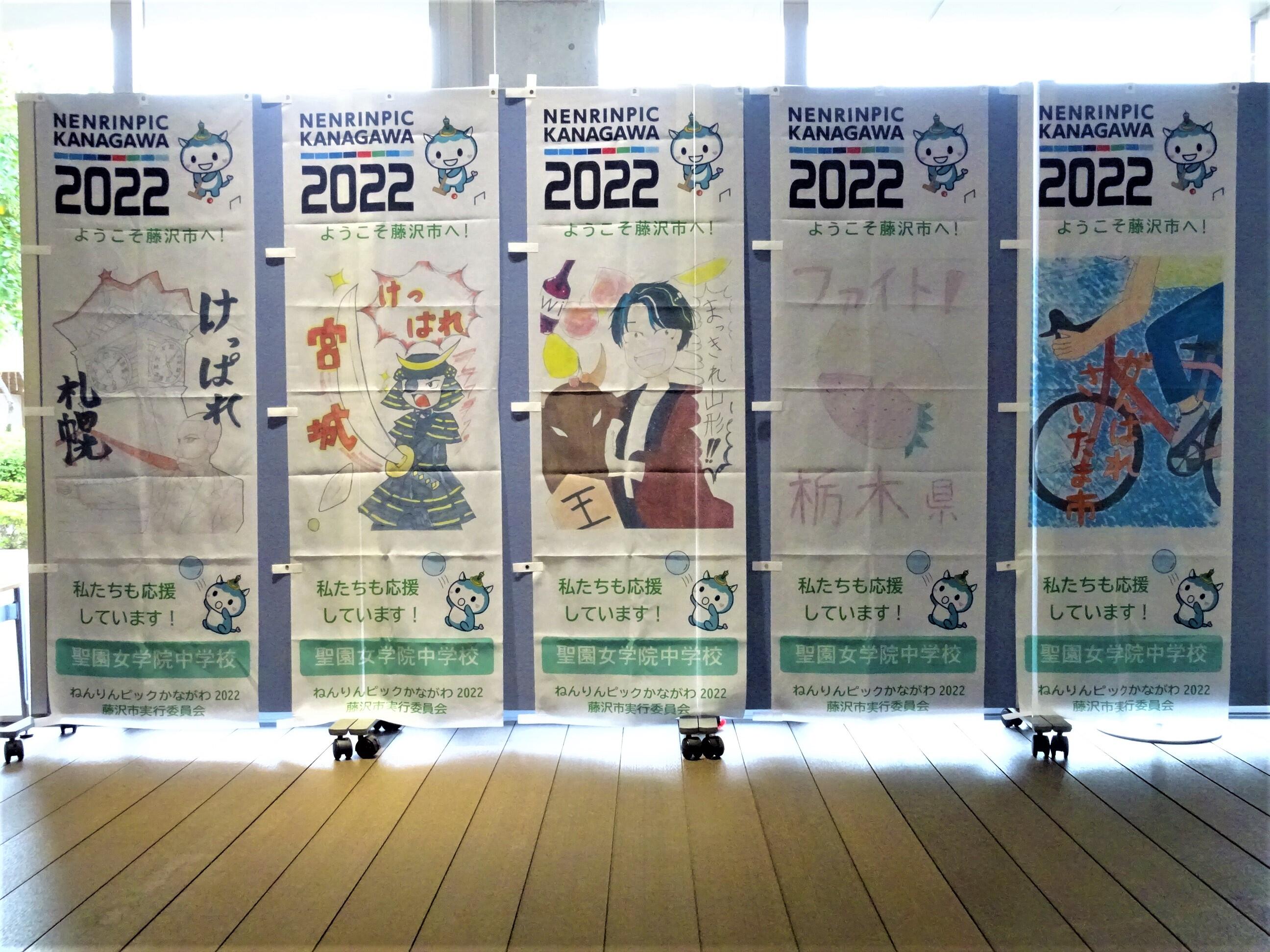 美術部生徒作「ねんりんピック2022かながわ」