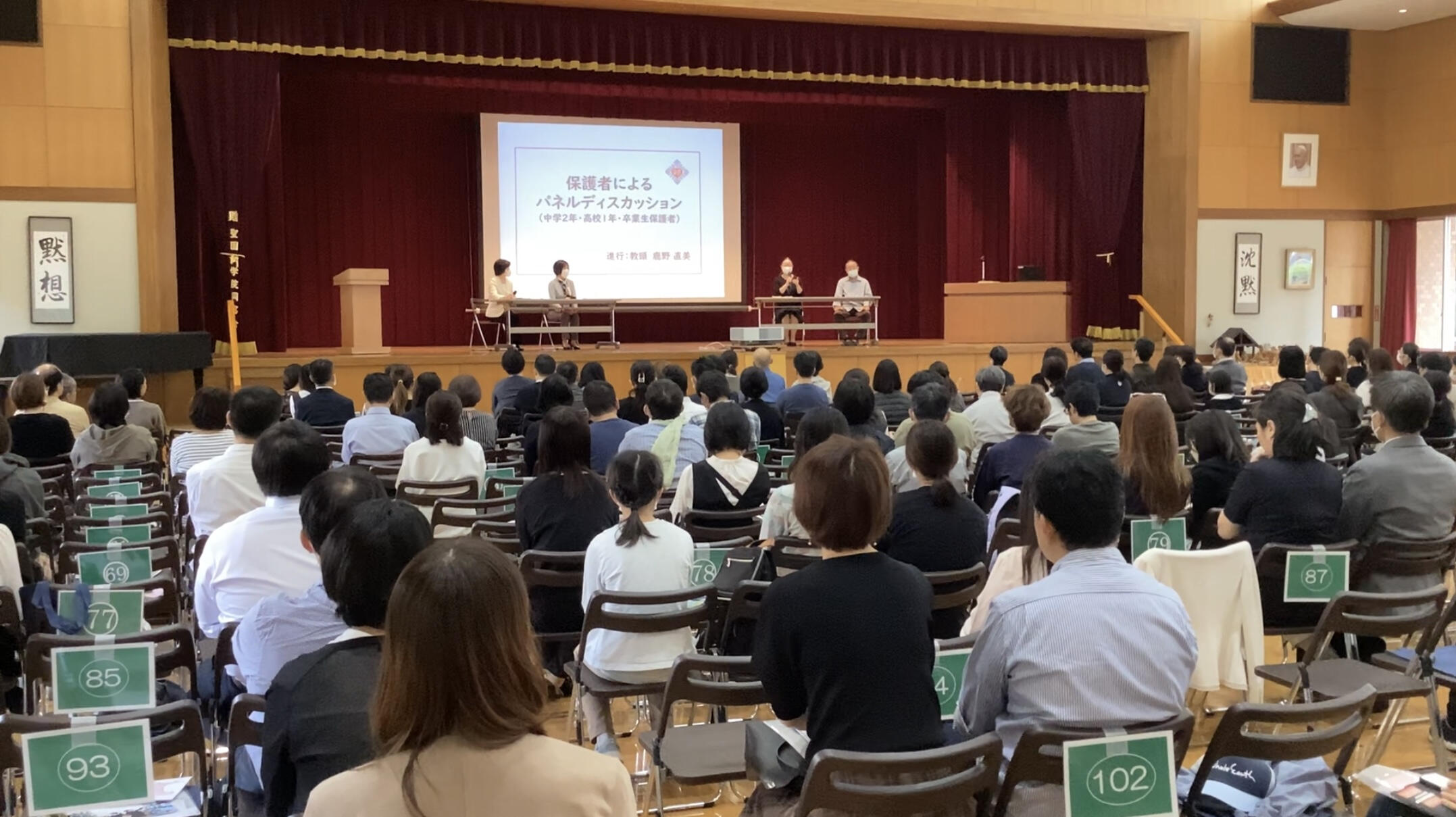 【中学】第2回学校説明会を実施いたしました