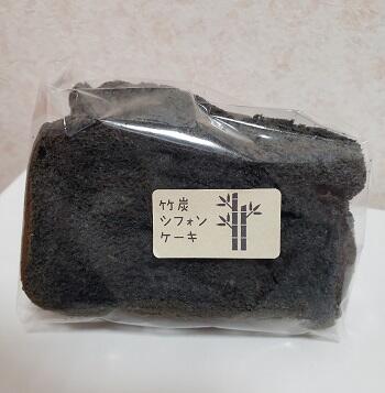 竹炭シフォンケーキ②.jpg