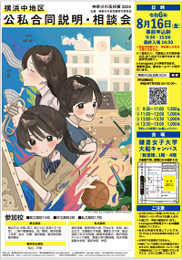 中ポスター.png