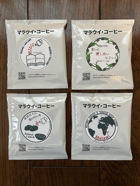 マラウイコーヒー.jpg