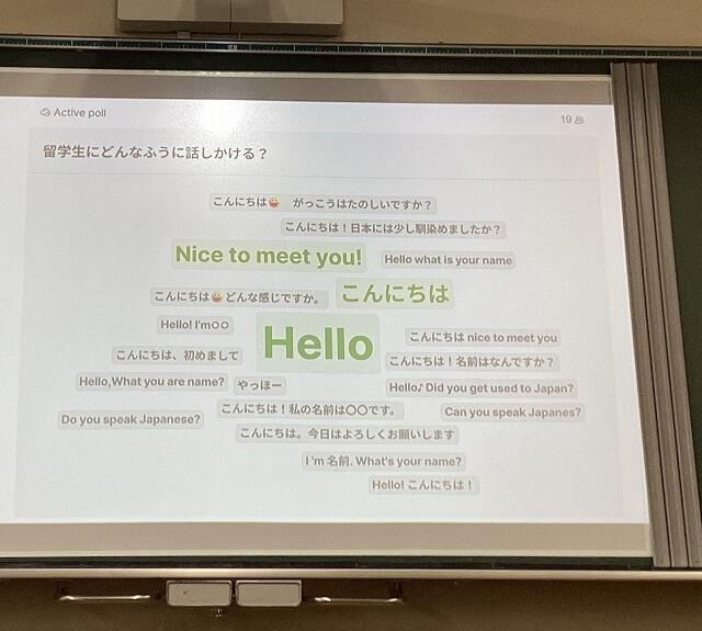 留学生への問いかけ.jpg