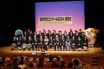 中学1年生が「道の作文コンクール2024」で表彰されました