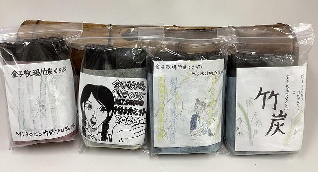 聖園祭チャリティ活動　MISONO竹林プロジェクト・竹炭販売