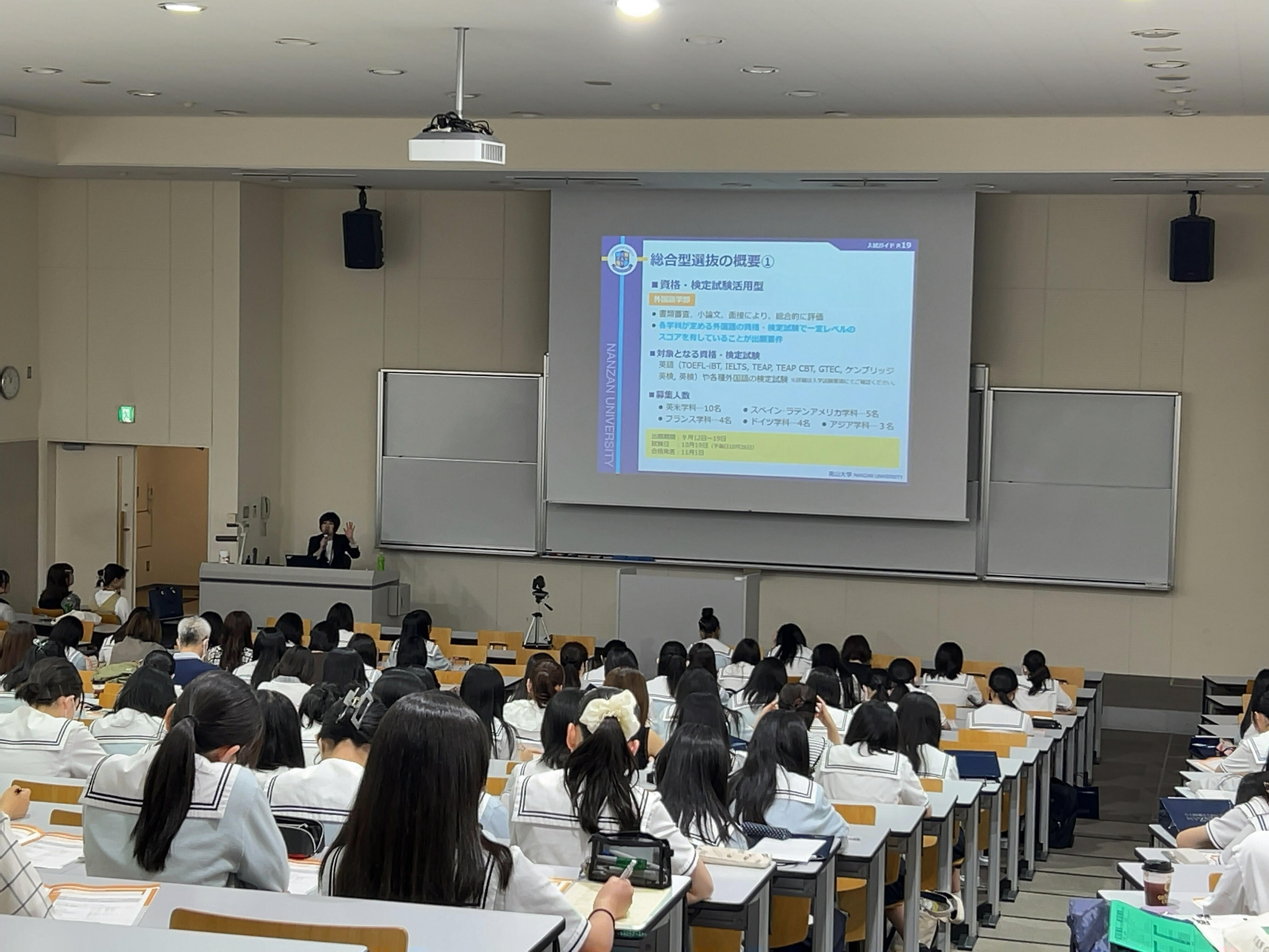 南山大学 学園内オープンキャンパス