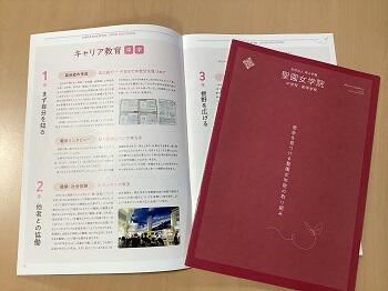 学校資料に関するお知らせ