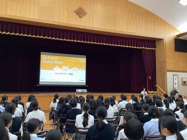 情報モラル研修