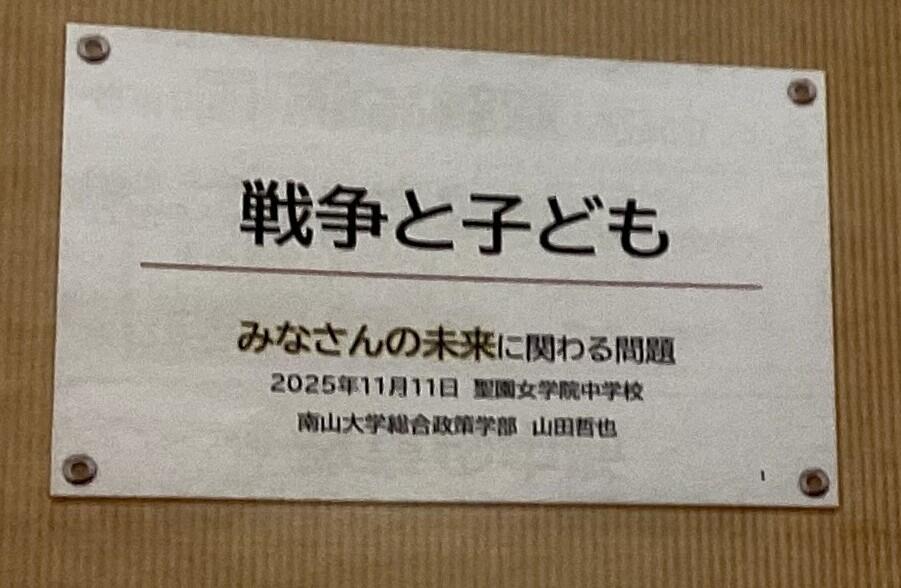 中学3年生 南山大学模擬講義