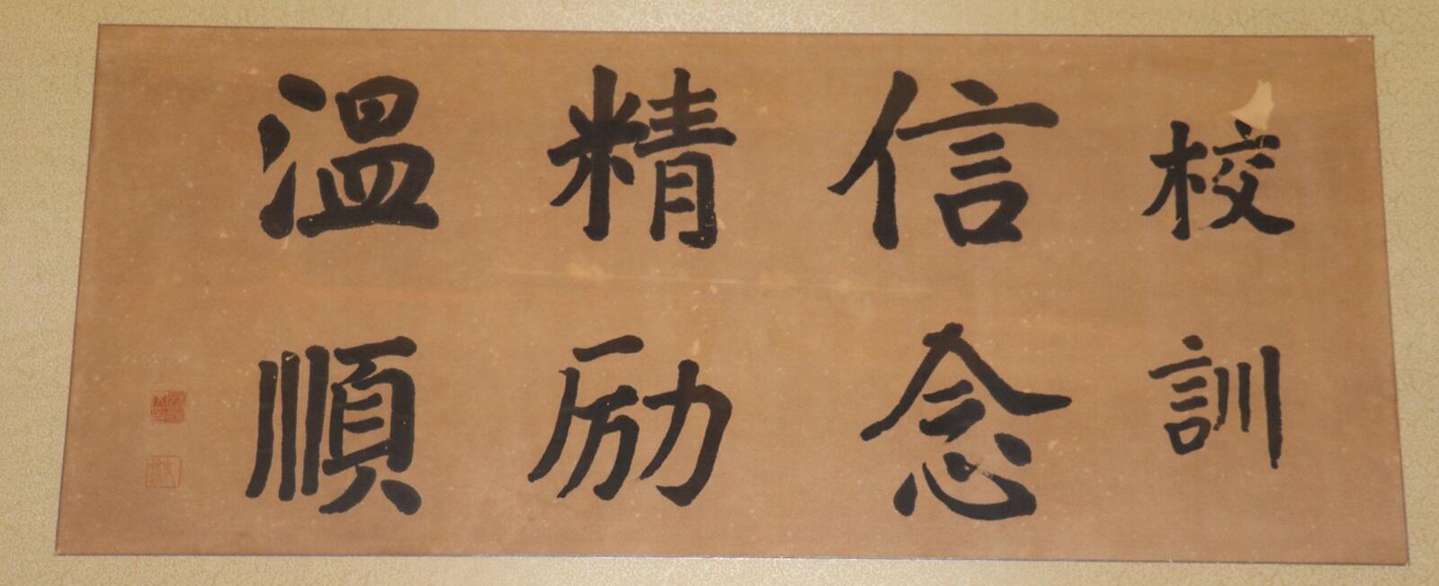 校長の声　『振り返り』　ー　終業式の課題