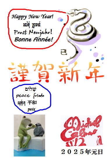 校長の声『Prost Neujahr』