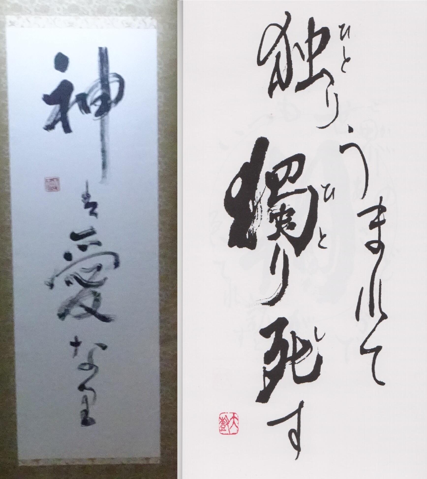校長の声『綺麗な文字』