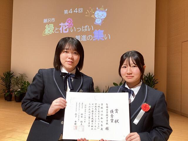美化委員会 学校花だんコンクールで表彰されました