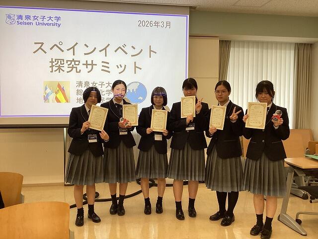 高校生日本語プレゼンテーションイベント・探究サミット＠清泉女子大学