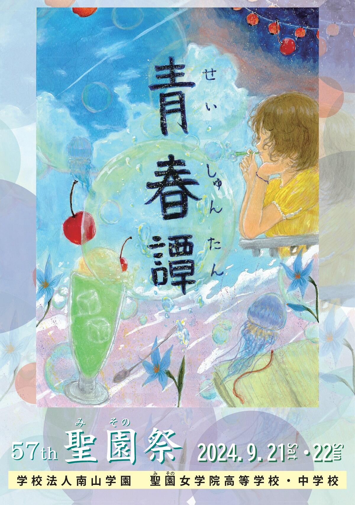 ポスター - コピー.jpg