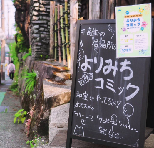 79回生 中2探究学習 その後