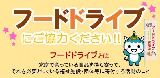 聖園祭 チャリティ活動　まごころプロジェクト