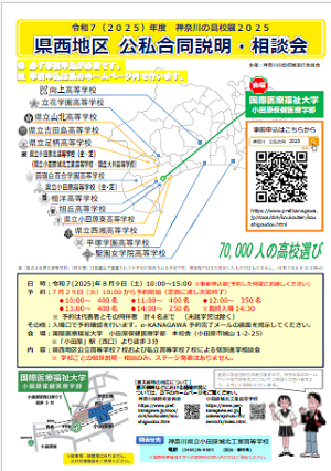 県西.png