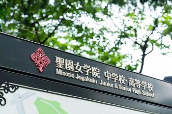 【中学】2025年度帰国生入試出願はこちらから