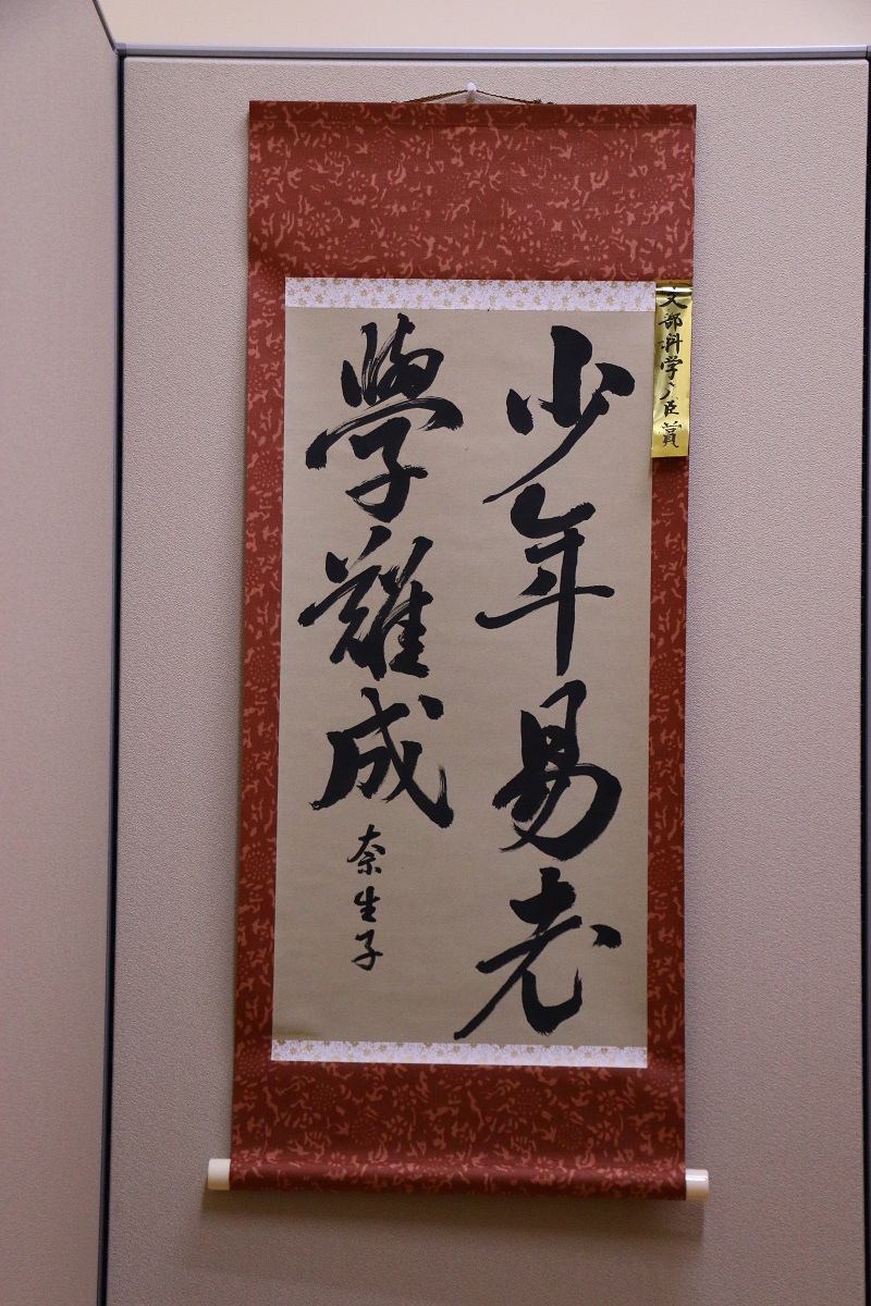 文部科学大臣賞 受賞作品 | MISONO's NEWS | 聖園女学院中学校