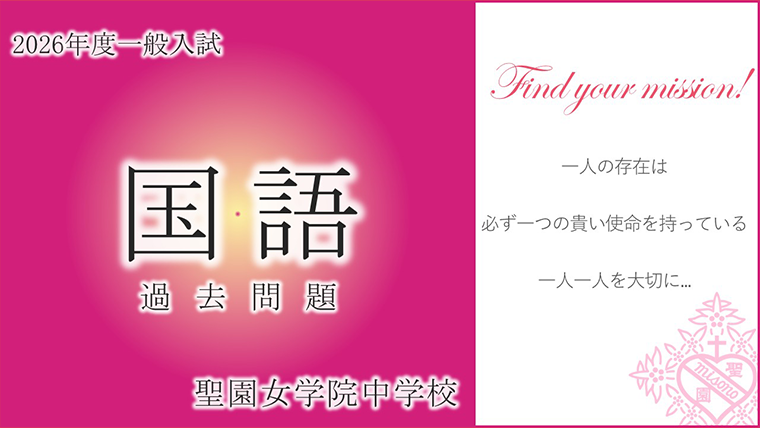 国語過去問解説