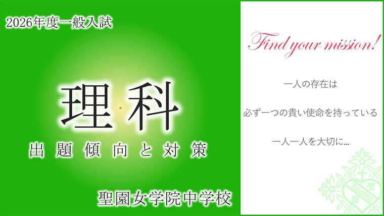 理科のサムネイル