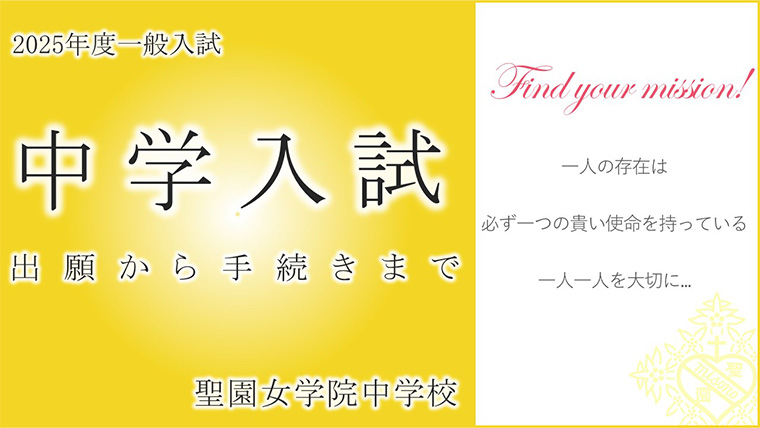 出願手続きから入試当日まで