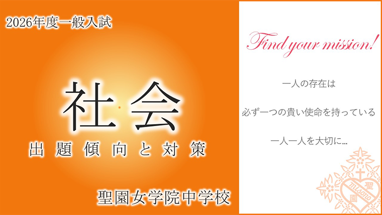 社会のサムネイル